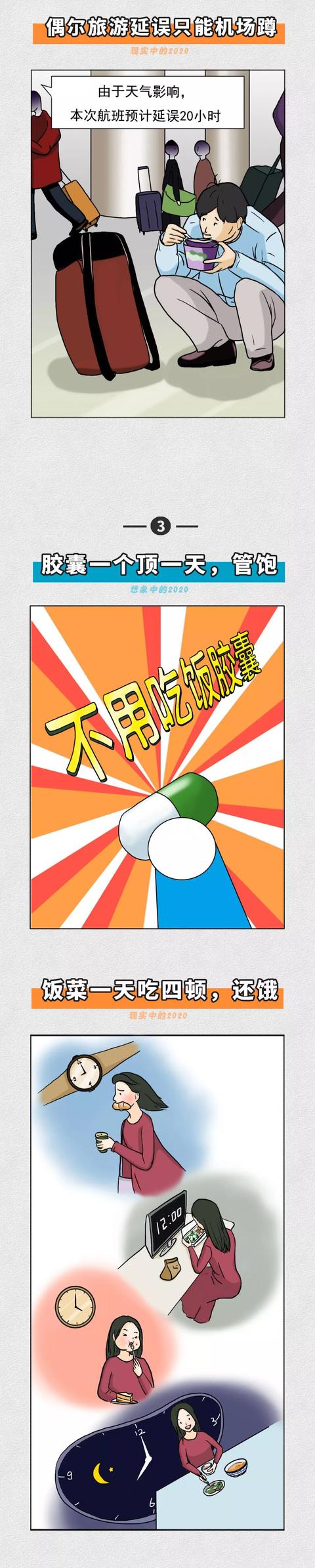 【南方都市报】2020怎么是这样的？