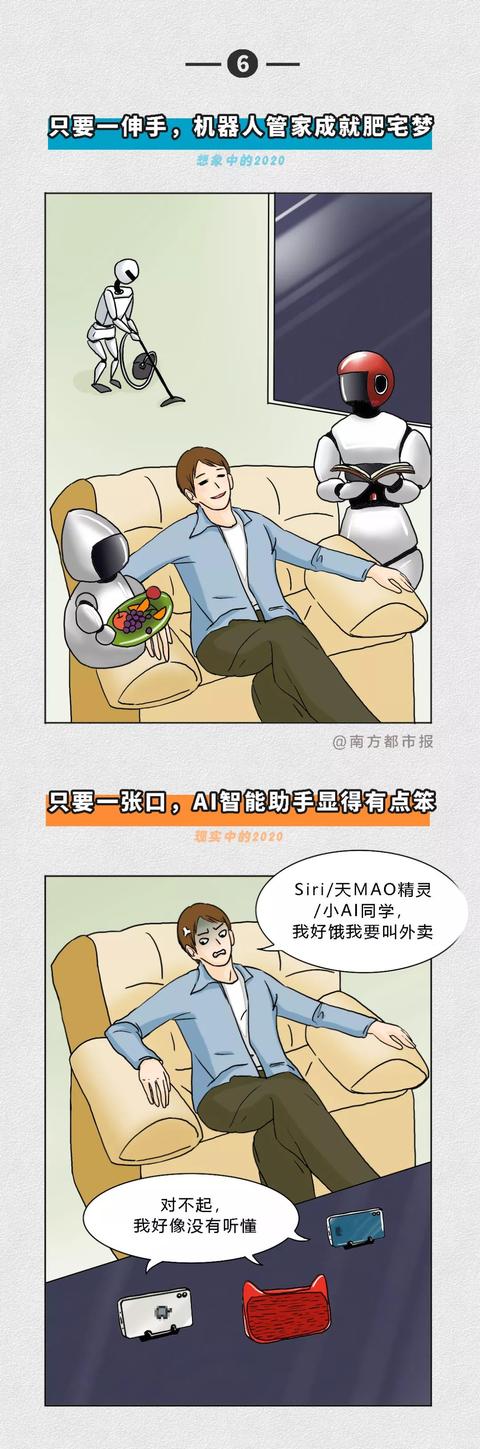 【南方都市报】2020怎么是这样的？