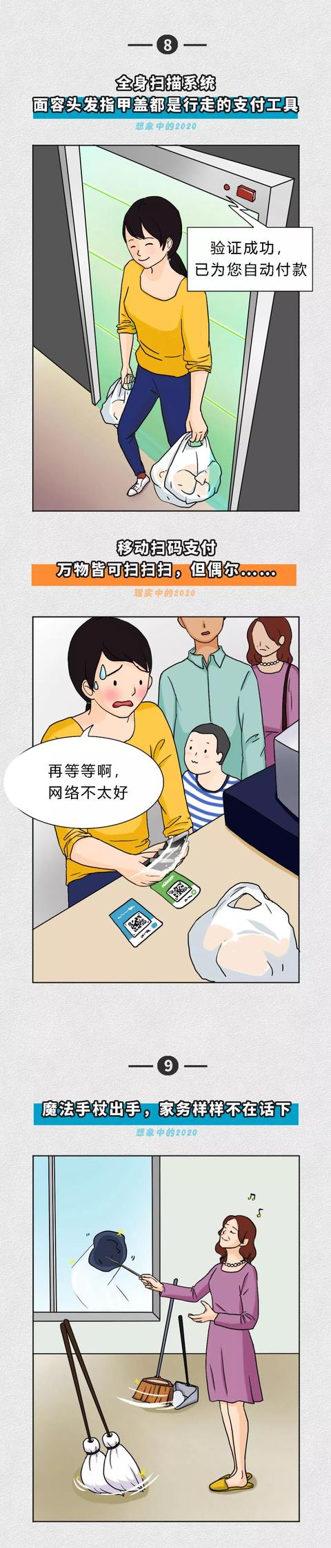 【南方都市报】2020怎么是这样的？
