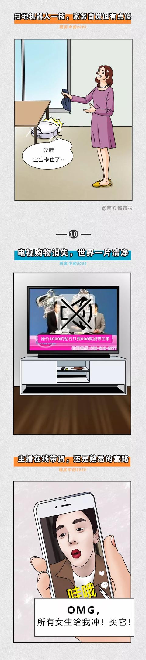 【南方都市报】2020怎么是这样的？