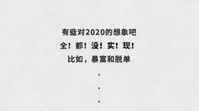【南方都市报】2020怎么是这样的？