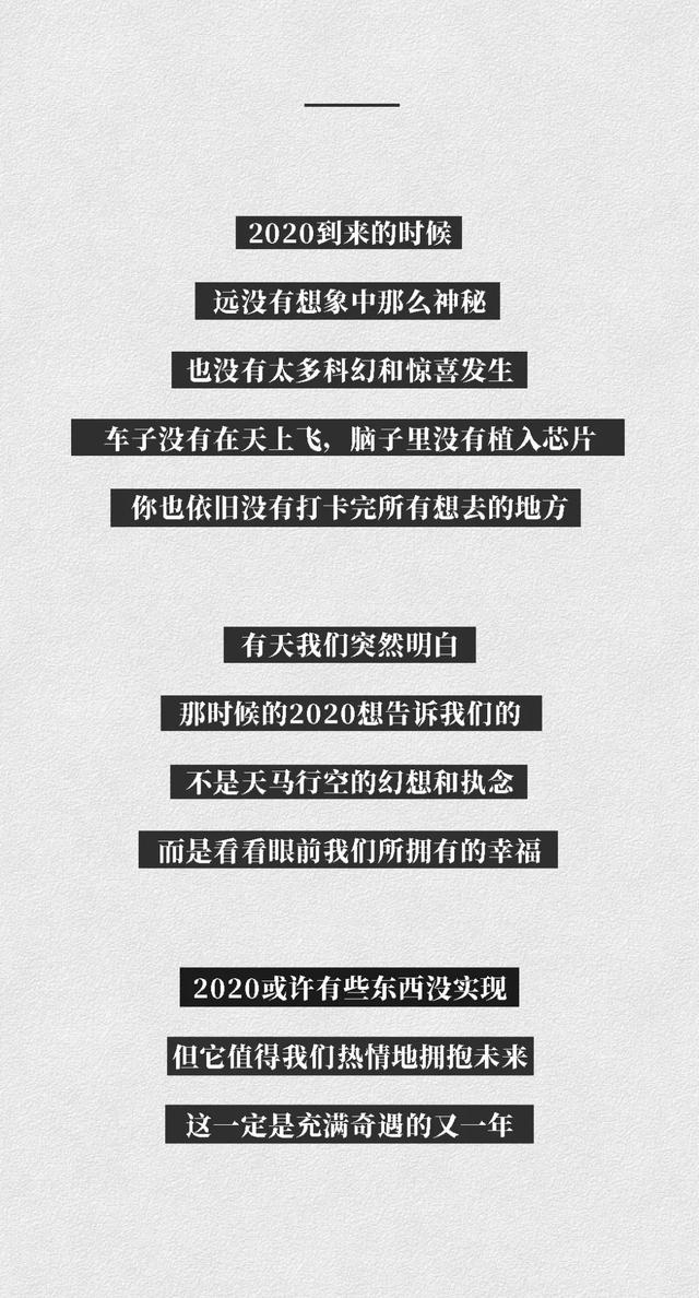 【南方都市报】2020怎么是这样的？