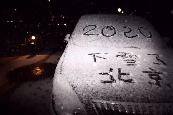 「中国之声」2020第一场雪刷爆朋友圈！为啥雪景总赶上故宫闭馆？气象部门回应亮了
