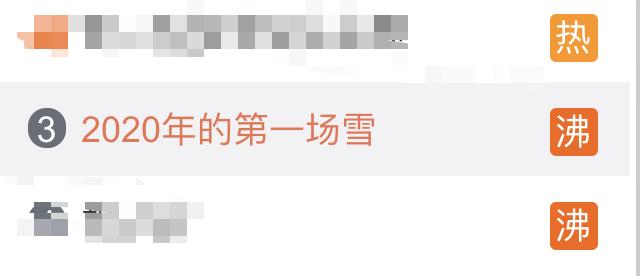 「中国之声」2020第一场雪刷爆朋友圈！为啥雪景总赶上故宫闭馆？气象部门回应亮了