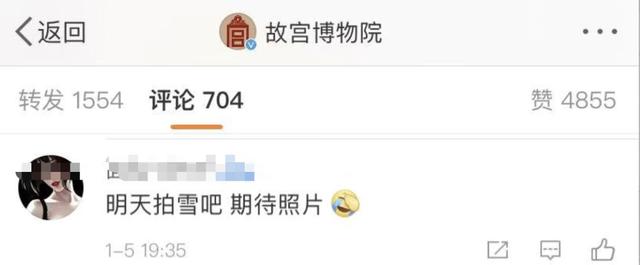 「中国之声」2020第一场雪刷爆朋友圈！为啥雪景总赶上故宫闭馆？气象部门回应亮了