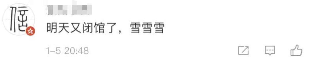 「中国之声」2020第一场雪刷爆朋友圈！为啥雪景总赶上故宫闭馆？气象部门回应亮了