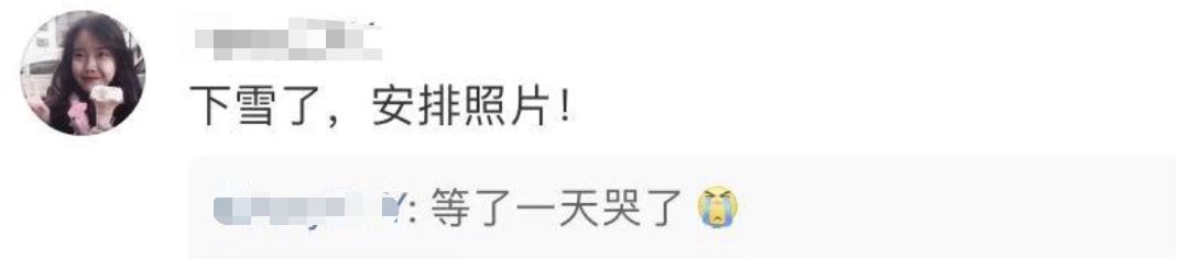 「中国之声」2020第一场雪刷爆朋友圈！为啥雪景总赶上故宫闭馆？气象部门回应亮了