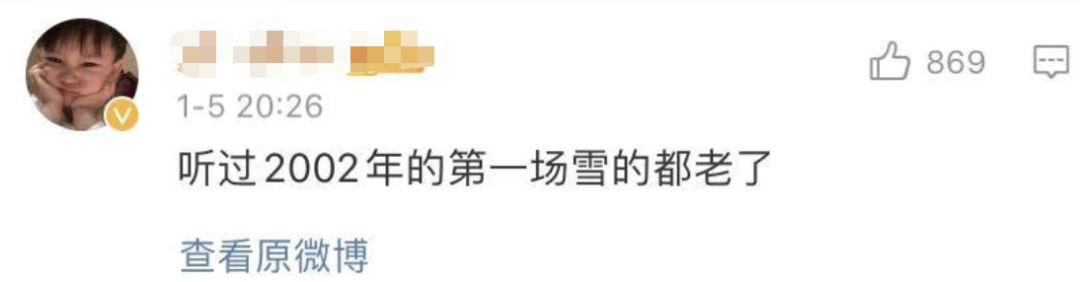 「中国之声」2020第一场雪刷爆朋友圈！为啥雪景总赶上故宫闭馆？气象部门回应亮了