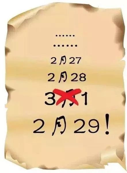 【天津广播】百科 | 一看日历吓一跳！2020年实在不一般！