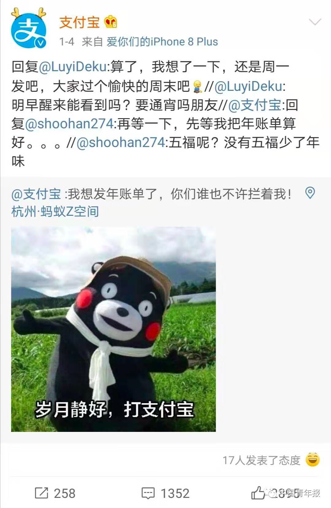 [中国之声]支付宝年度账单刷屏！面对灵魂质问，官方回应了→
