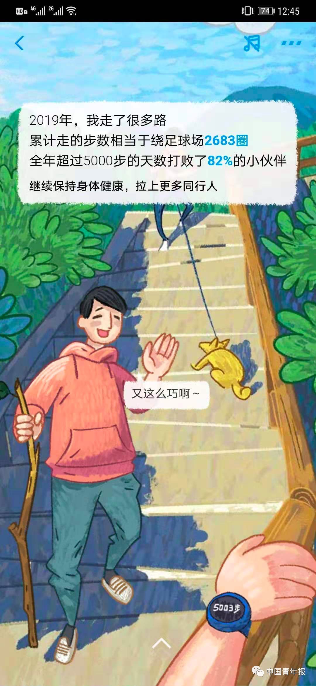 [中国之声]支付宝年度账单刷屏！面对灵魂质问，官方回应了→