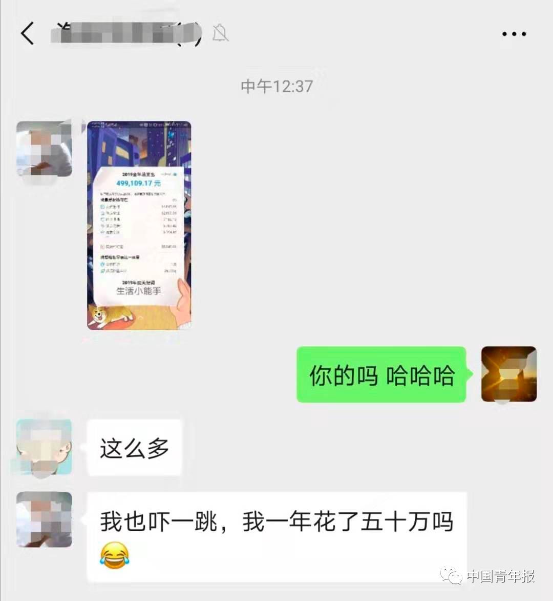 [中国之声]支付宝年度账单刷屏！面对灵魂质问，官方回应了→
