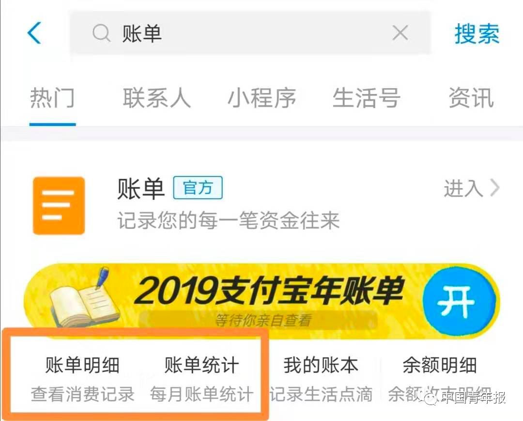 [中国之声]支付宝年度账单刷屏！面对灵魂质问，官方回应了→