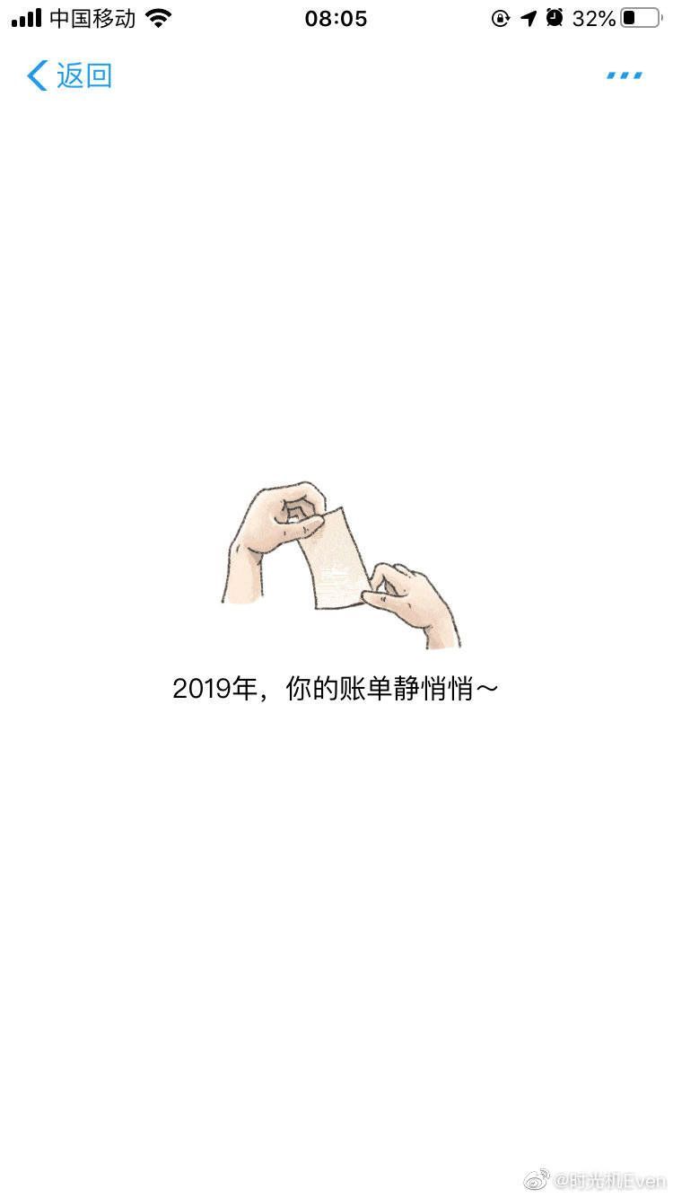 [中国之声]支付宝年度账单刷屏！面对灵魂质问，官方回应了→