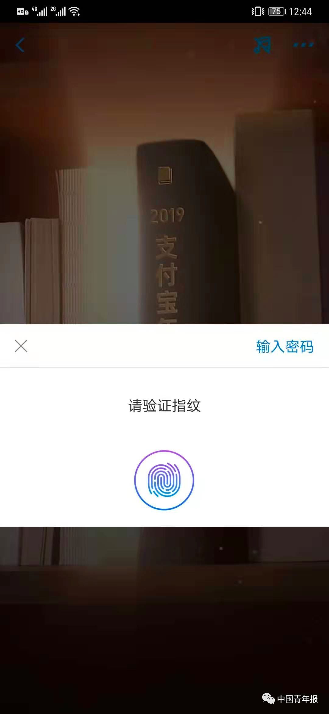 [中国之声]支付宝年度账单刷屏！面对灵魂质问，官方回应了→