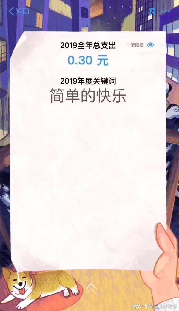 [中国之声]支付宝年度账单刷屏！面对灵魂质问，官方回应了→