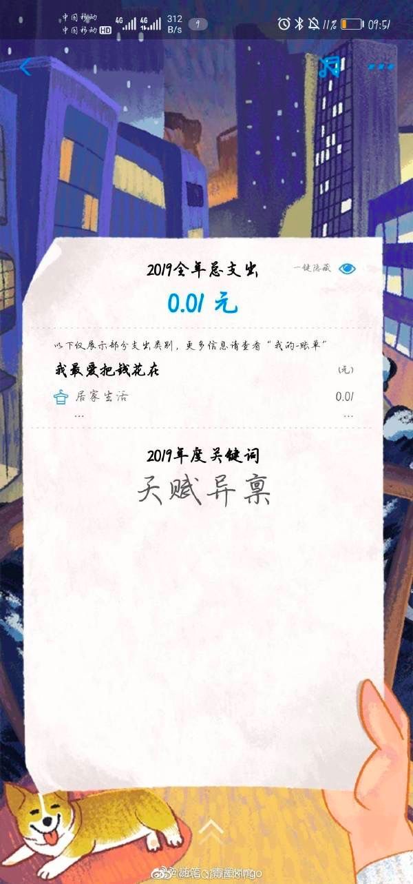 [中国之声]支付宝年度账单刷屏！面对灵魂质问，官方回应了→