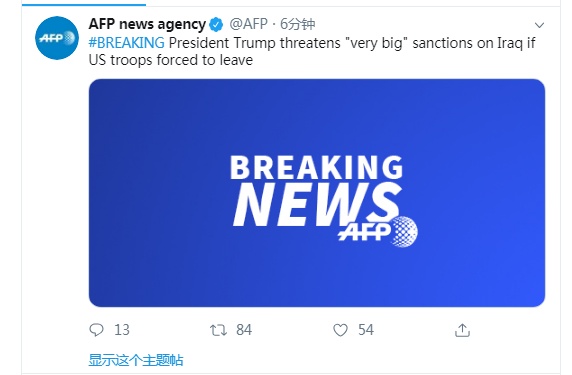 环球网■快讯！特朗普：美军不会离开伊拉克，除非伊拉克付清驻伊美军开支