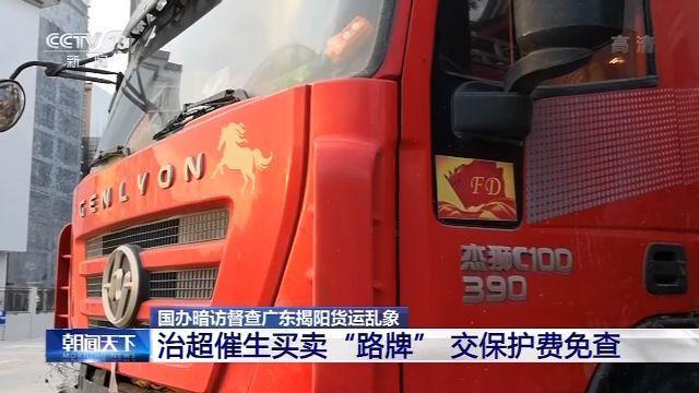 「央视新闻客户端」治超站形同虚设 高价“路牌”为何能变超载车通行证？