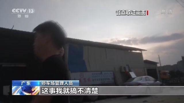 「央视新闻客户端」治超站形同虚设 高价“路牌”为何能变超载车通行证？