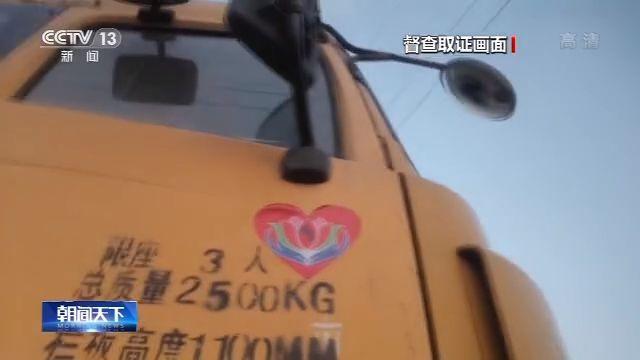 「央视新闻客户端」治超站形同虚设 高价“路牌”为何能变超载车通行证？