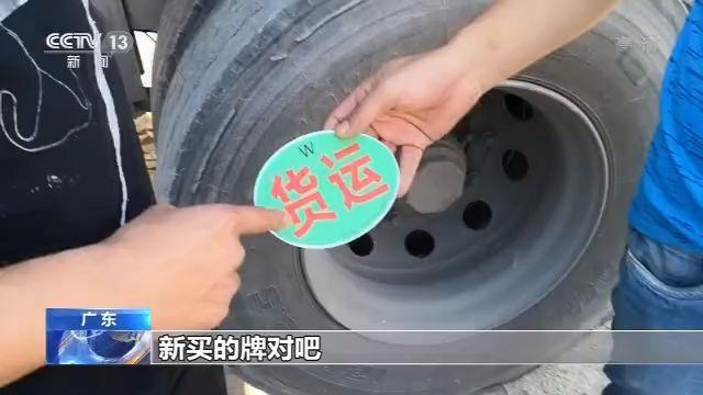 「央视新闻客户端」治超站形同虚设 高价“路牌”为何能变超载车通行证？