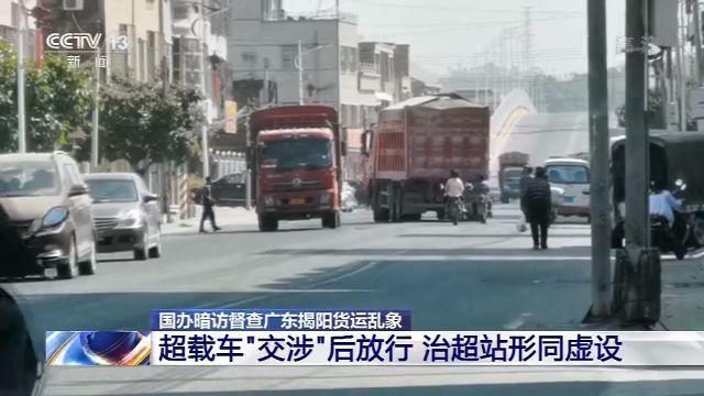 「央视新闻客户端」治超站形同虚设 高价“路牌”为何能变超载车通行证？