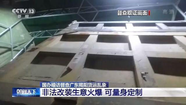 「央视新闻客户端」治超站形同虚设 高价“路牌”为何能变超载车通行证？