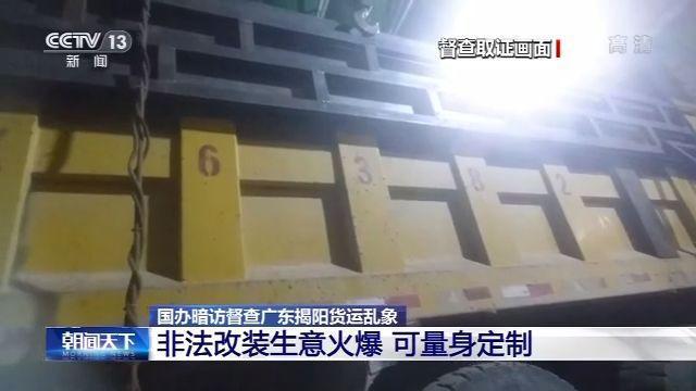 「央视新闻客户端」治超站形同虚设 高价“路牌”为何能变超载车通行证？
