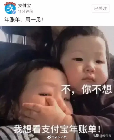 #环球网#支付宝年度账单来了！网友灵魂拷问：我是谁？我在哪儿？我怎么会花那么多钱？
