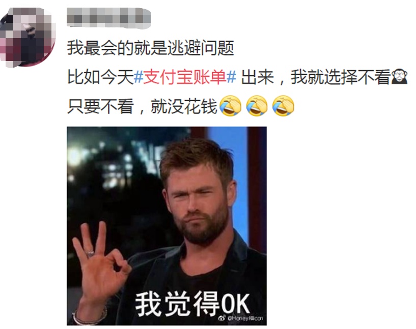 #环球网#支付宝年度账单来了！网友灵魂拷问：我是谁？我在哪儿？我怎么会花那么多钱？
