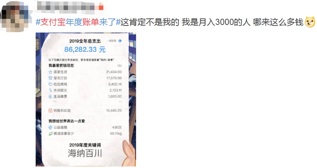 #环球网#支付宝年度账单来了！网友灵魂拷问：我是谁？我在哪儿？我怎么会花那么多钱？