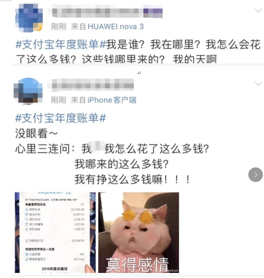 #环球网#支付宝年度账单来了！网友灵魂拷问：我是谁？我在哪儿？我怎么会花那么多钱？