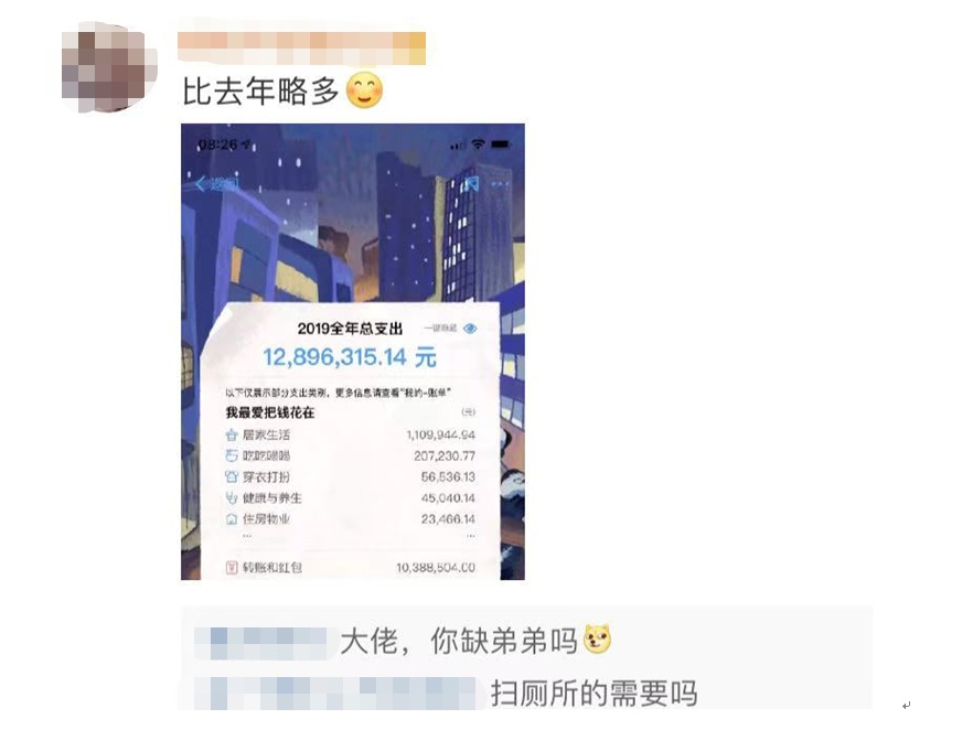 #环球网#支付宝年度账单来了！网友灵魂拷问：我是谁？我在哪儿？我怎么会花那么多钱？