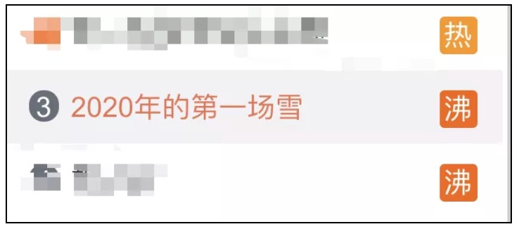 「央视新闻」要问哪里的雪下得那么认真那么深？答曰：微博和朋友圈呀！
