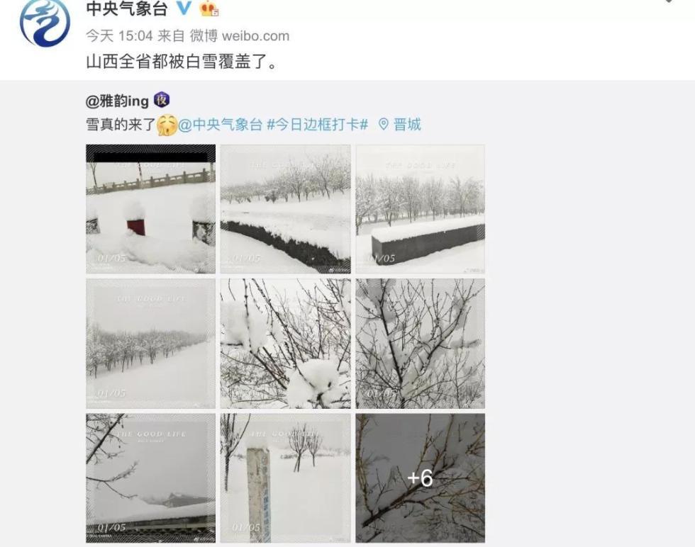 「央视新闻」要问哪里的雪下得那么认真那么深？答曰：微博和朋友圈呀！