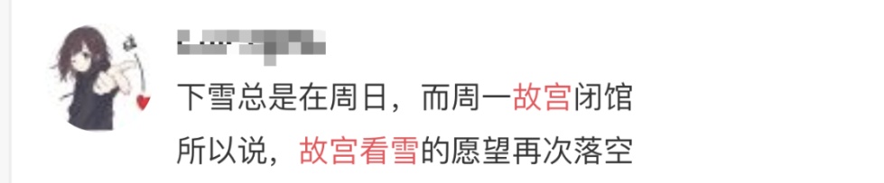 「央视新闻」要问哪里的雪下得那么认真那么深？答曰：微博和朋友圈呀！