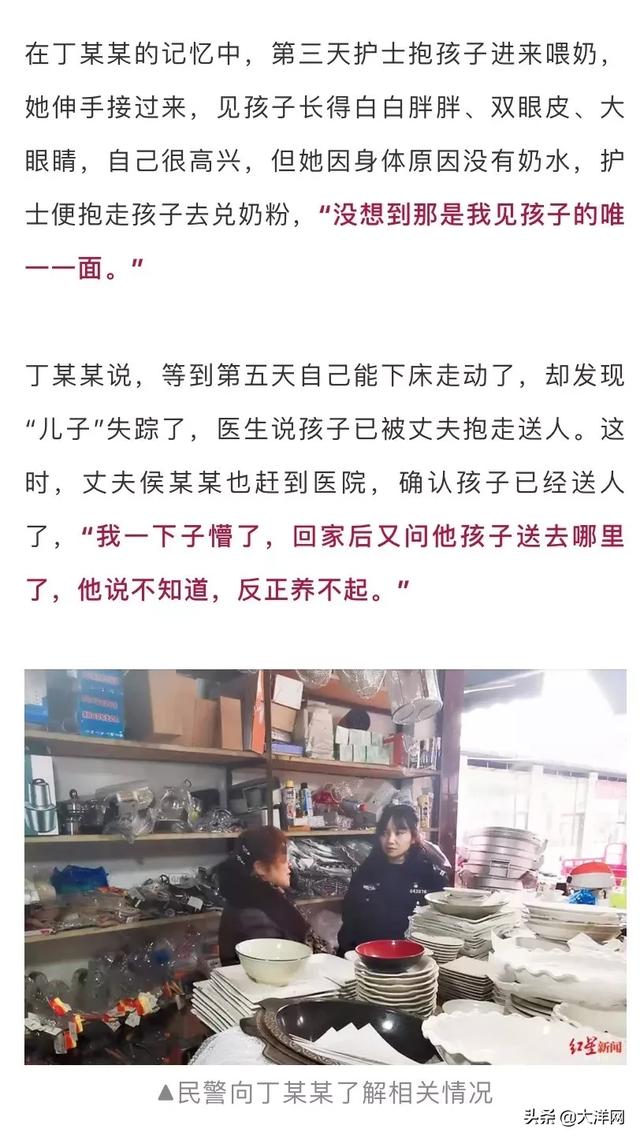[大洋网]孩子出生5天被丈夫送人，苦寻33年终觅到，“儿子”竟成了女儿