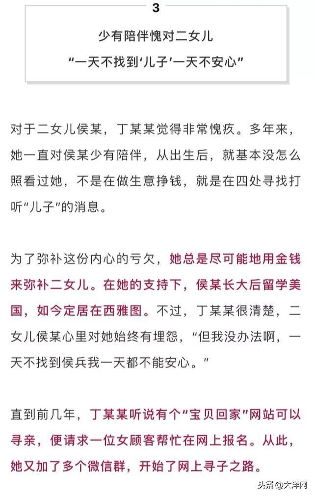 [大洋网]孩子出生5天被丈夫送人，苦寻33年终觅到，“儿子”竟成了女儿
