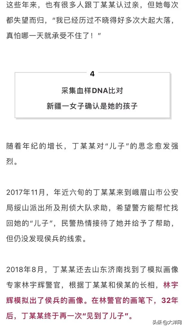 [大洋网]孩子出生5天被丈夫送人，苦寻33年终觅到，“儿子”竟成了女儿