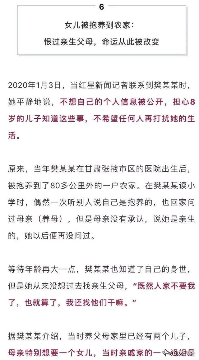 [大洋网]孩子出生5天被丈夫送人，苦寻33年终觅到，“儿子”竟成了女儿