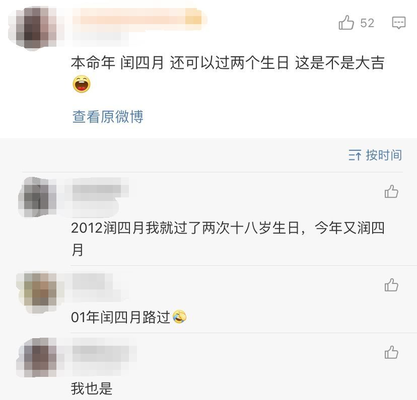 「四川交通广播」【1017丨话题】鼠年不仅要多发一个月工资！还有更神奇的事！