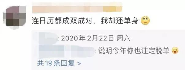 「四川交通广播」【1017丨话题】鼠年不仅要多发一个月工资！还有更神奇的事！