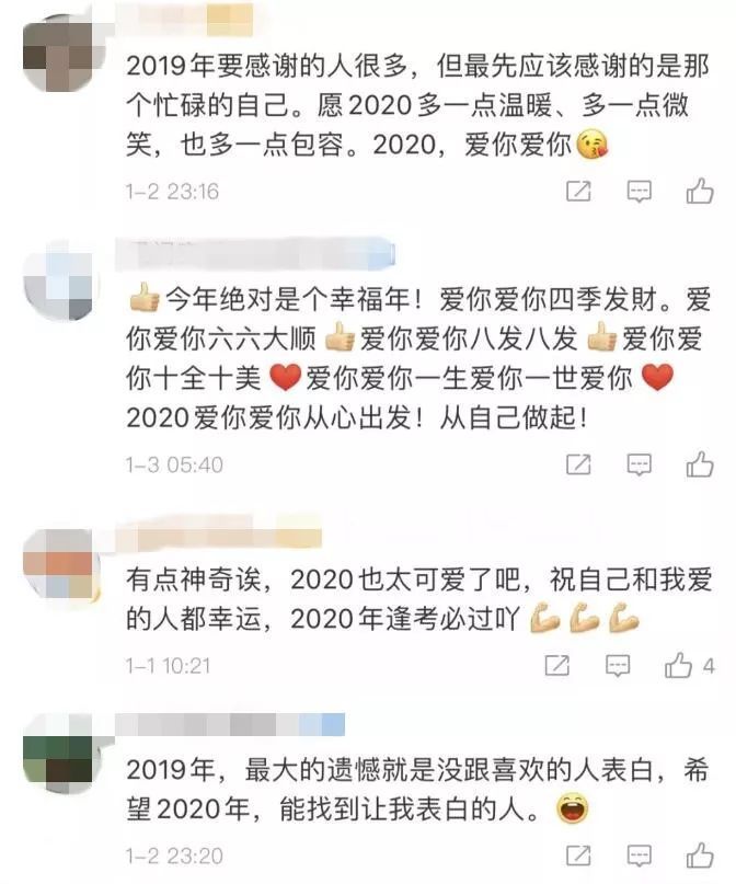 「四川交通广播」【1017丨话题】鼠年不仅要多发一个月工资！还有更神奇的事！