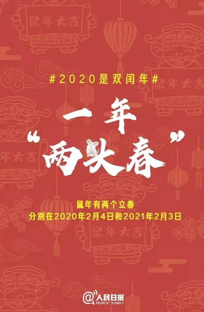 「四川交通广播」【1017丨话题】鼠年不仅要多发一个月工资！还有更神奇的事！