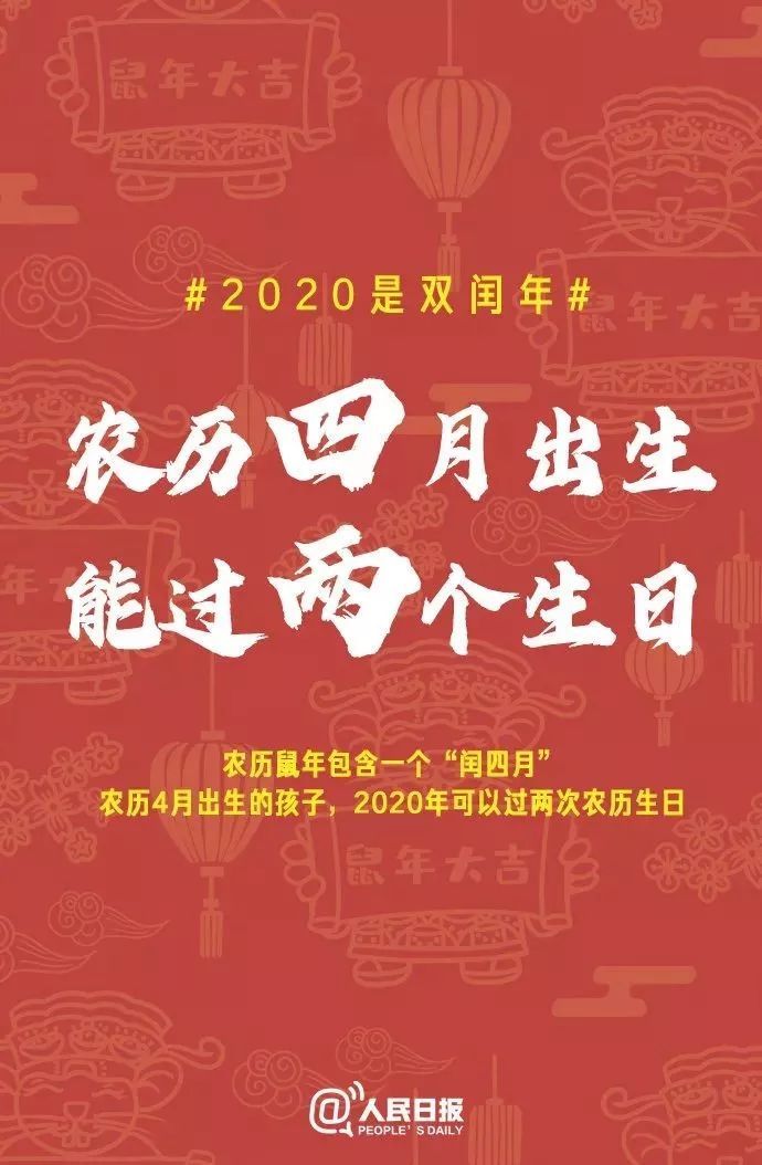 「四川交通广播」【1017丨话题】鼠年不仅要多发一个月工资！还有更神奇的事！