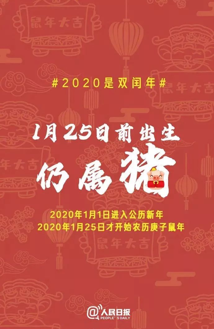 「四川交通广播」【1017丨话题】鼠年不仅要多发一个月工资！还有更神奇的事！