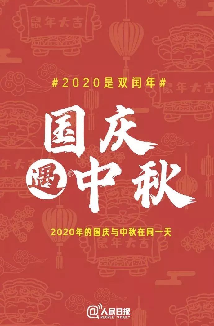 「四川交通广播」【1017丨话题】鼠年不仅要多发一个月工资！还有更神奇的事！