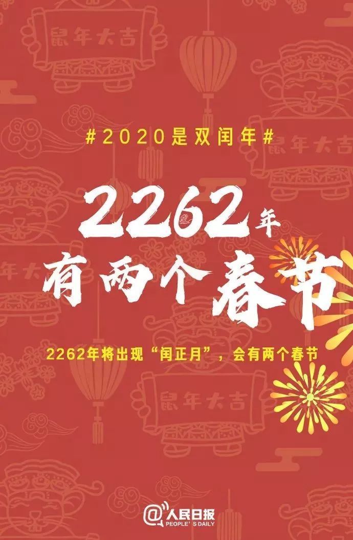 「四川交通广播」【1017丨话题】鼠年不仅要多发一个月工资！还有更神奇的事！
