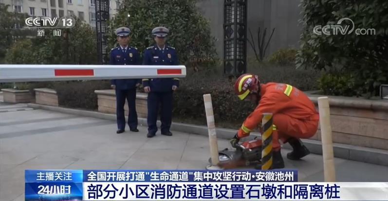 「中央广播电视总台央视网」全国开展打通“生命通道”攻坚行动 多地消防部门清查占用消防车通道隐患